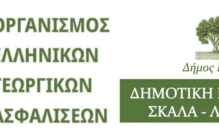 Evrotas