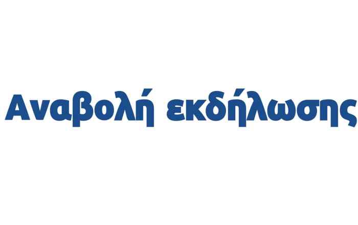 Evrotas